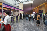 2014中国器官移植大会