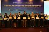 2014华东抗肿瘤药物研究新进展与肿瘤个性化药物治疗论坛